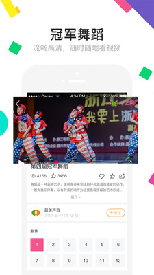 才艺网最新版本下载安装_才艺网最新版2025下载