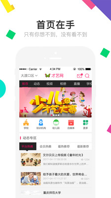才艺网最新版本下载安装_才艺网最新版2025下载