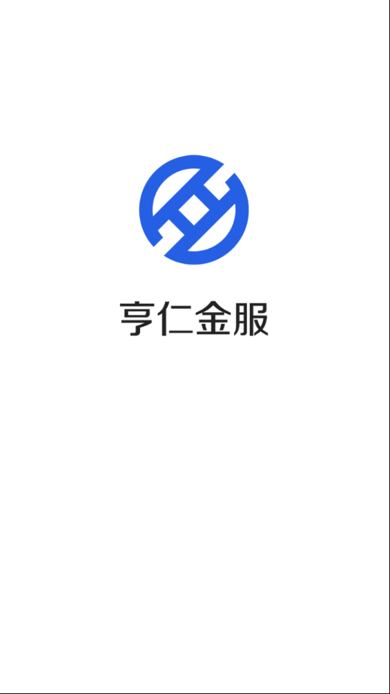 亨仁金服最新版本下载_亨仁金服免费版软件