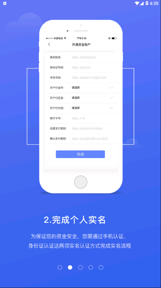 亨仁金服最新版本下载_亨仁金服免费版软件