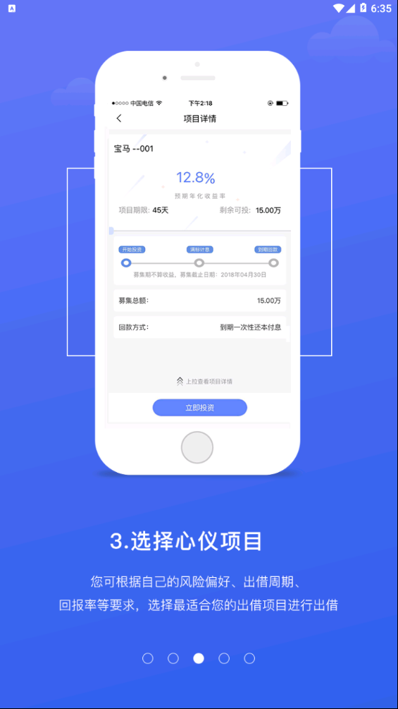 亨仁金服最新版本下载_亨仁金服免费版软件