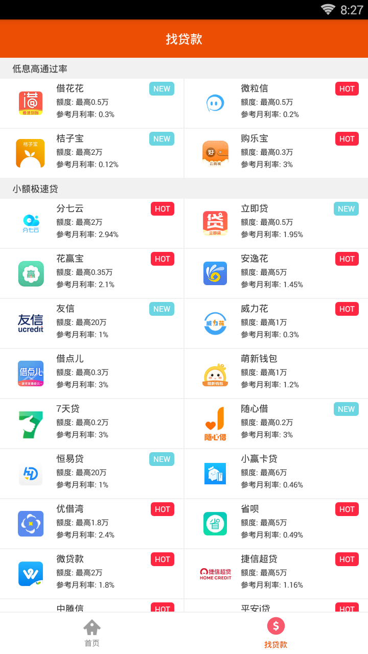 花无愁新版手机端_花无愁免费版软件下载安装