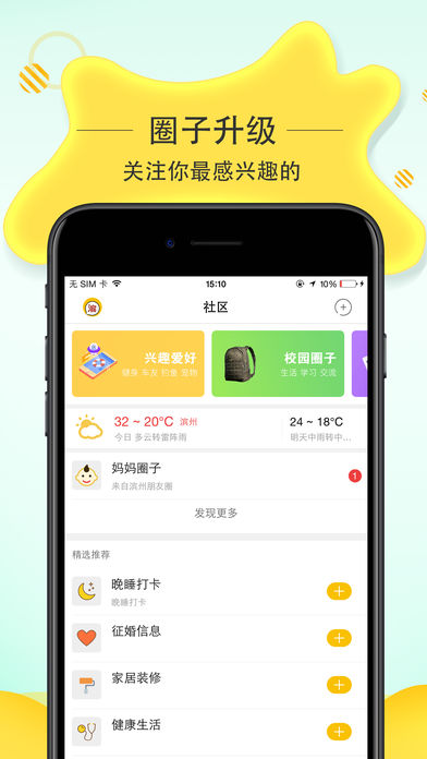 滨州生活正式版下载_滨州生活app最新官方版