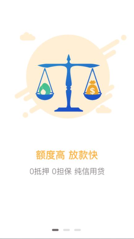 蜜柚金服安卓版_蜜柚金服APP下载