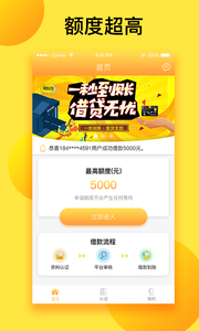 金小宝手机客户端_金小宝下载手机版