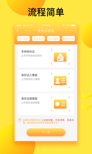 金小宝手机客户端_金小宝下载手机版