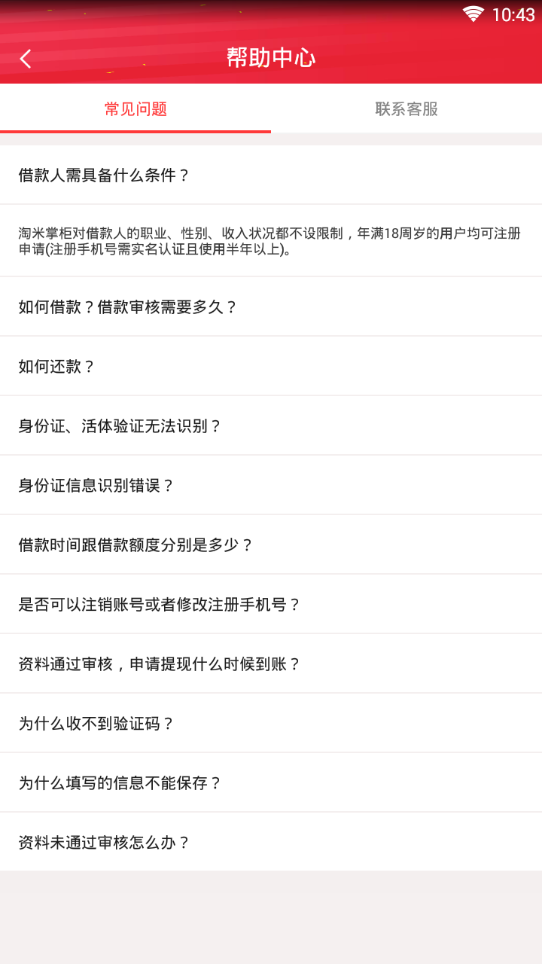 淘米掌柜正版手机版_淘米掌柜官方下载