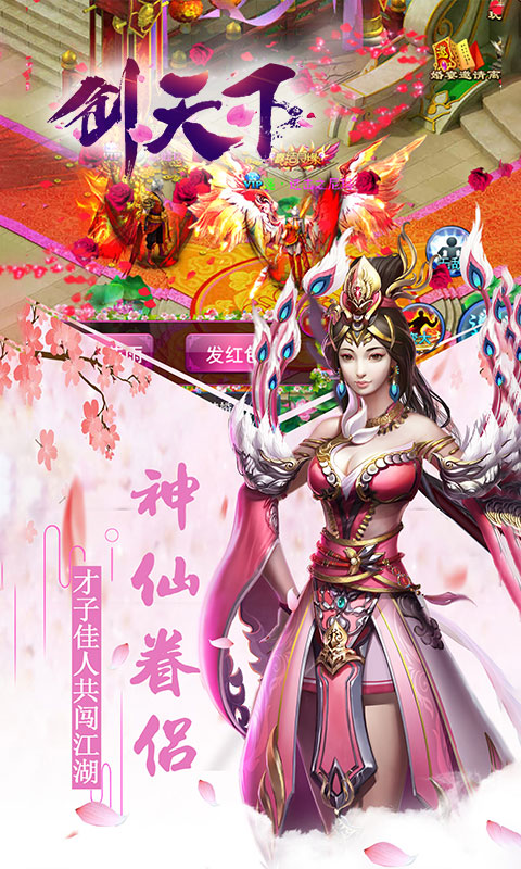剑天下满v版中文版下载_剑天下满v版APP下载安装