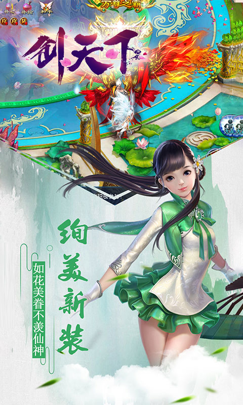 剑天下满v版中文版下载_剑天下满v版APP下载安装