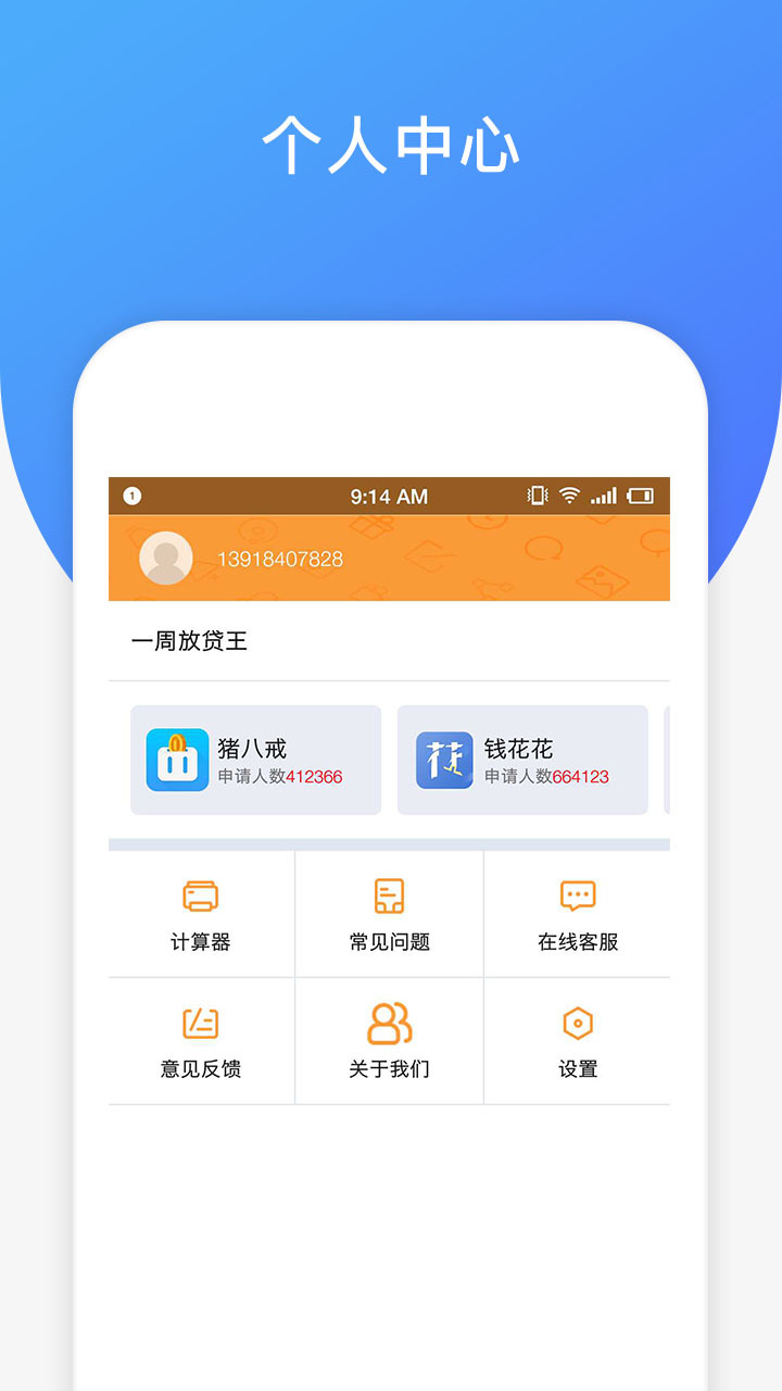 钱盒子卡贷免费版下载_钱盒子卡贷免费2025新版