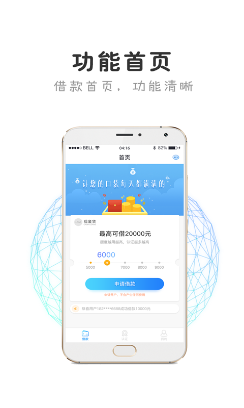 秒借易贷2025新版_秒借易贷正版手机版