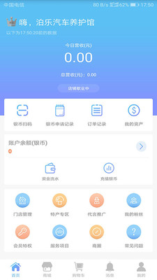 华夏云商商家版2025新版_华夏云商商家版新版手机端