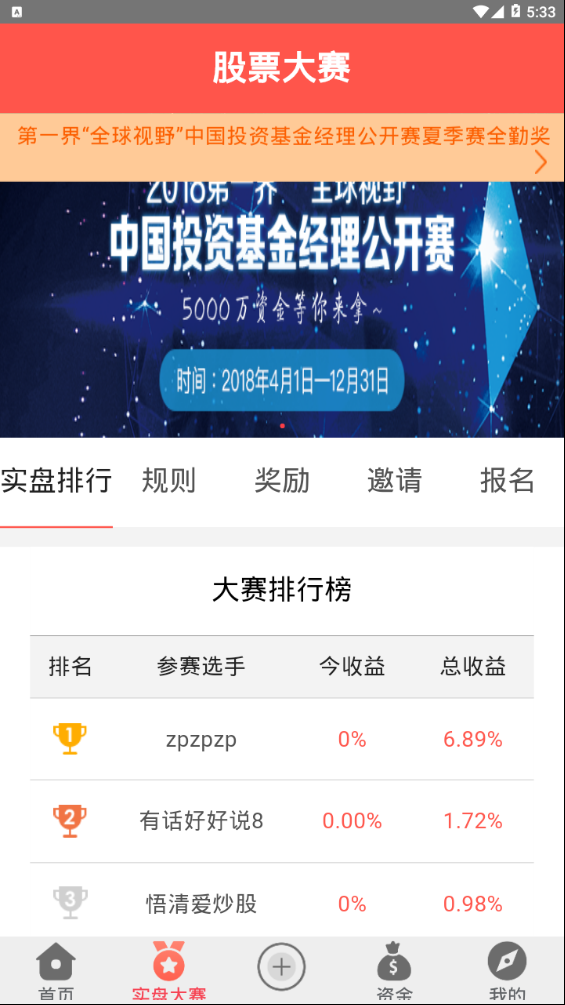 豌豆股票最新版2025下载_豌豆股票最新版下载