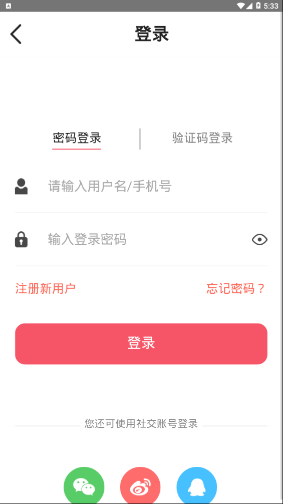 豌豆股票最新版2025下载_豌豆股票最新版下载