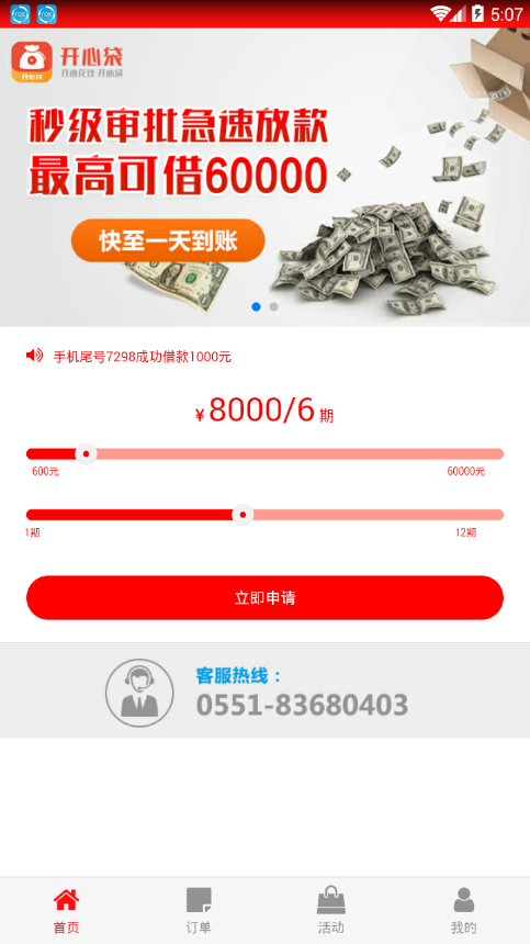 51开心袋最新版本下载_51开心袋最新版2025下载
