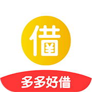 多多好借下载最新版本20