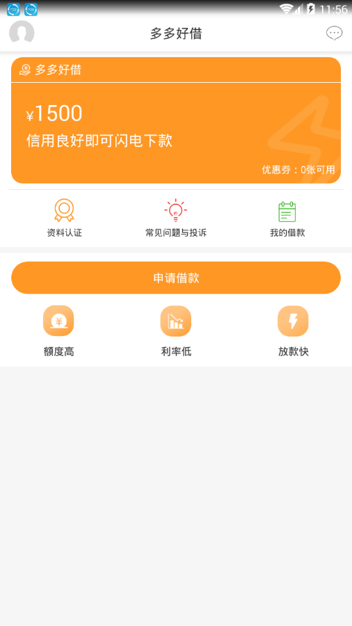 多多好借下载最新版本2025_多多好借app最新官方版下载
