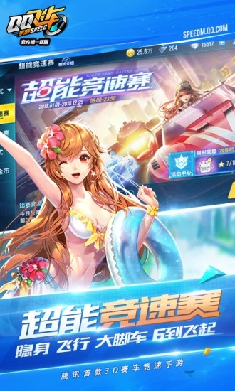 QQ飞车绚烂敦煌版免费版游戏_QQ飞车绚烂敦煌版2025最新版免费下载