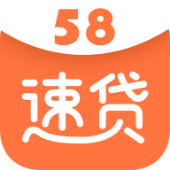 58速贷官方正版免费_58