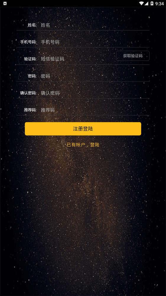 荣鑫国际正式版下载_荣鑫国际免费2025新版