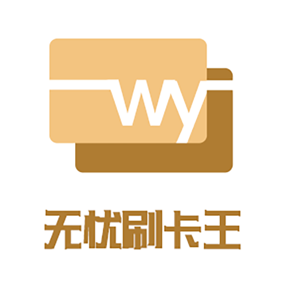无忧刷卡王-信用卡取现