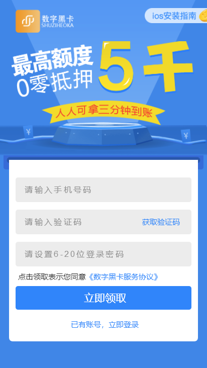 数字黑卡正版手机版_数字黑卡安卓版下载