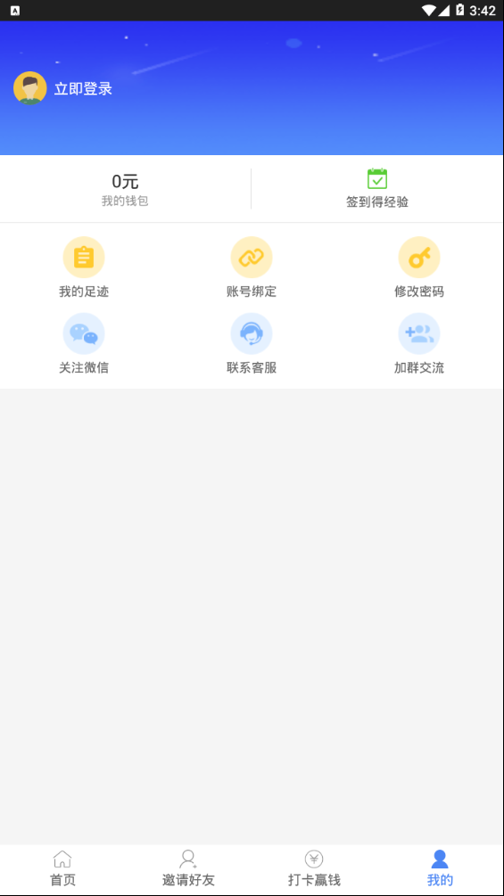 有粮单机版下载_有粮2025最新版免费下载
