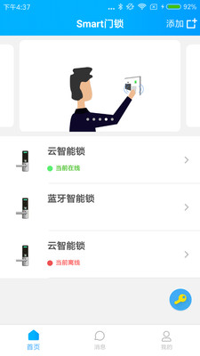 Smart门锁2025最新版_Smart门锁下载官方版