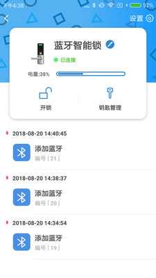 Smart门锁2025最新版_Smart门锁下载官方版