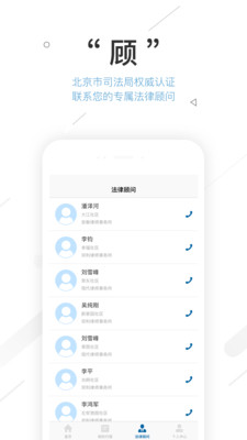 艾特律师纯净版下载_艾特律师最新版下载