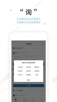 艾特律师纯净版下载_艾特律师最新版下载