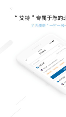 艾特律师纯净版下载_艾特律师最新版下载