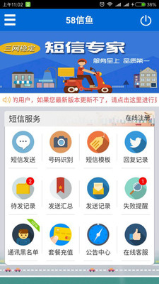58信鱼手机客户端_58信鱼最新版本下载