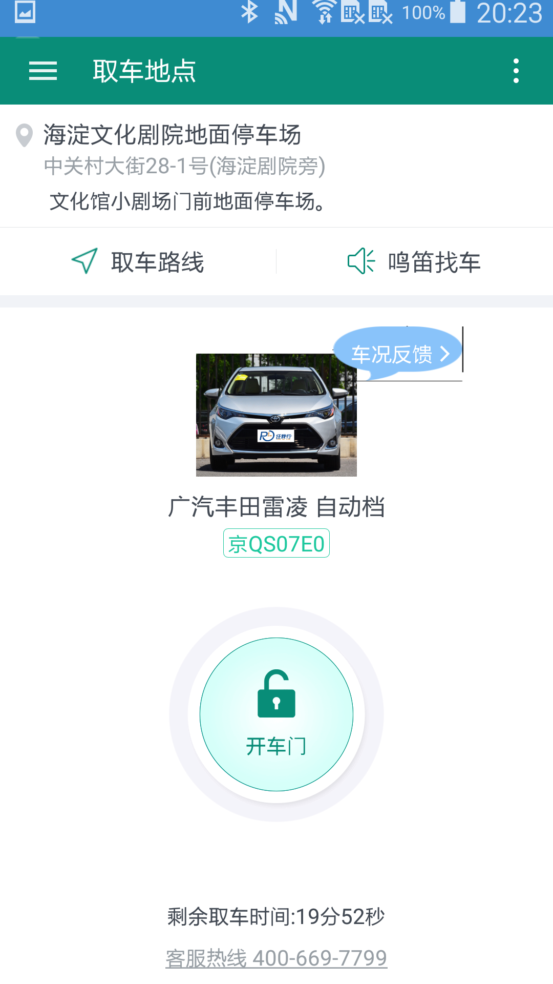 e路任我行下载手机版_e路任我行app官方正版