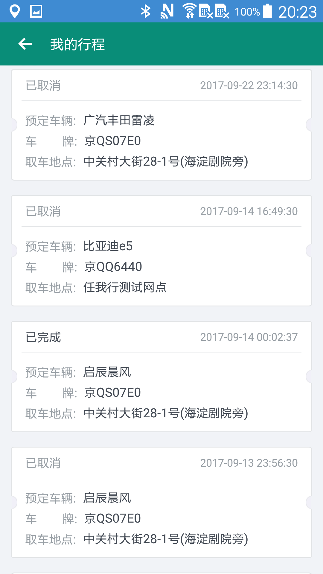 e路任我行下载手机版_e路任我行app官方正版