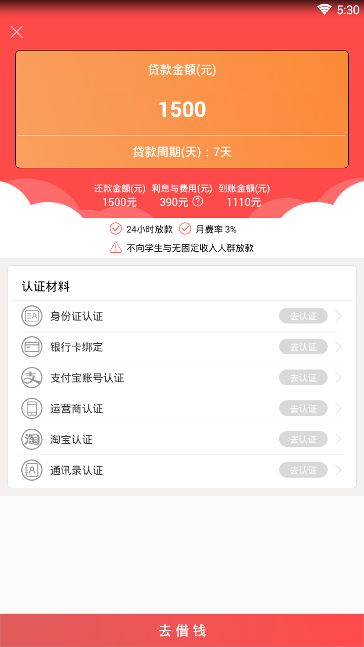 易周i贷纯净版下载_易周i贷中文版下载