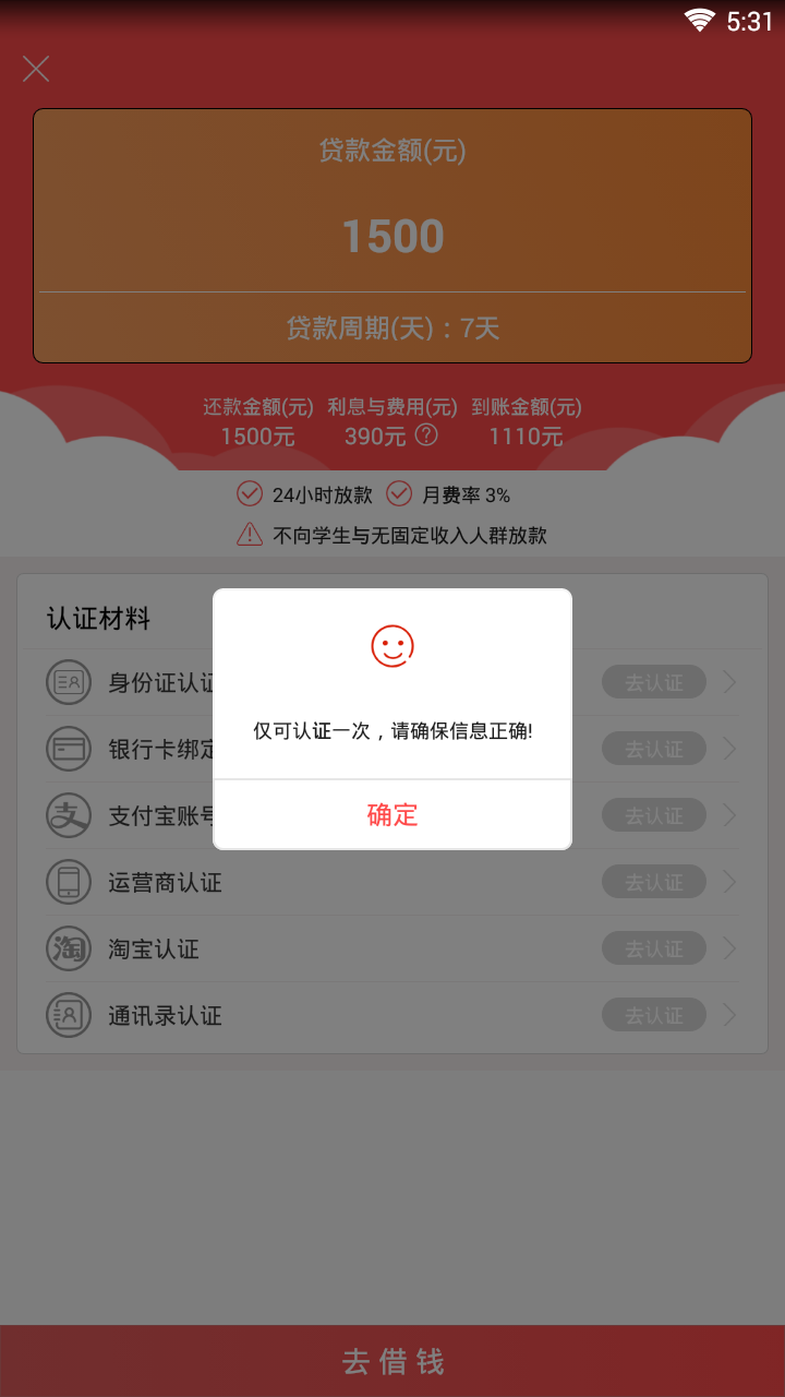 易周i贷纯净版下载_易周i贷中文版下载