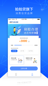 踏实消费官方版_踏实消费下载手机版