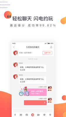 约咖最新版本_约咖app最新官方版下载