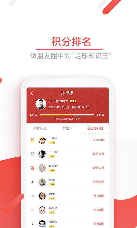 追球英雄免费2025新版_追球英雄纯净版下载