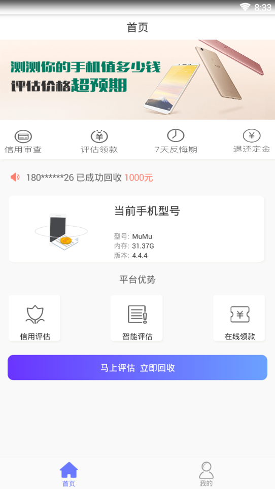 G米免费版软件下载安装_G米官方正版