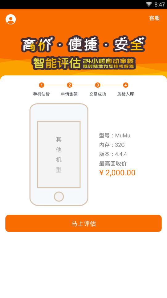 有鱼App下载安装手机版_有鱼最新版下载