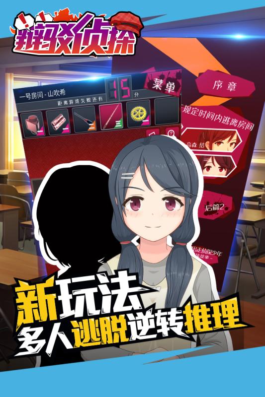 辩驳侦探九游版手机客户端_辩驳侦探九游版app最新官方版下载