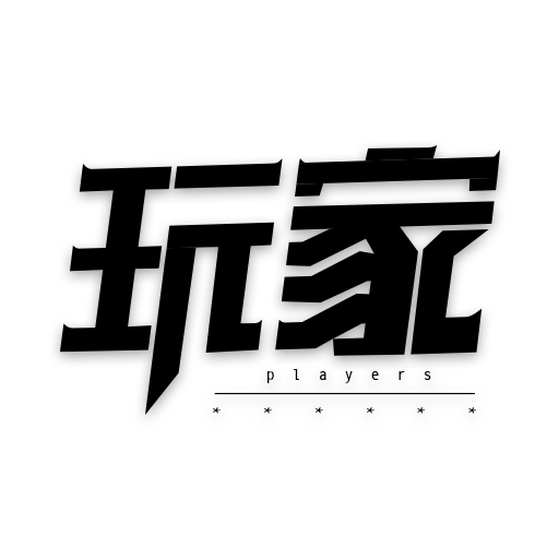 玩家头条最新版本_玩家