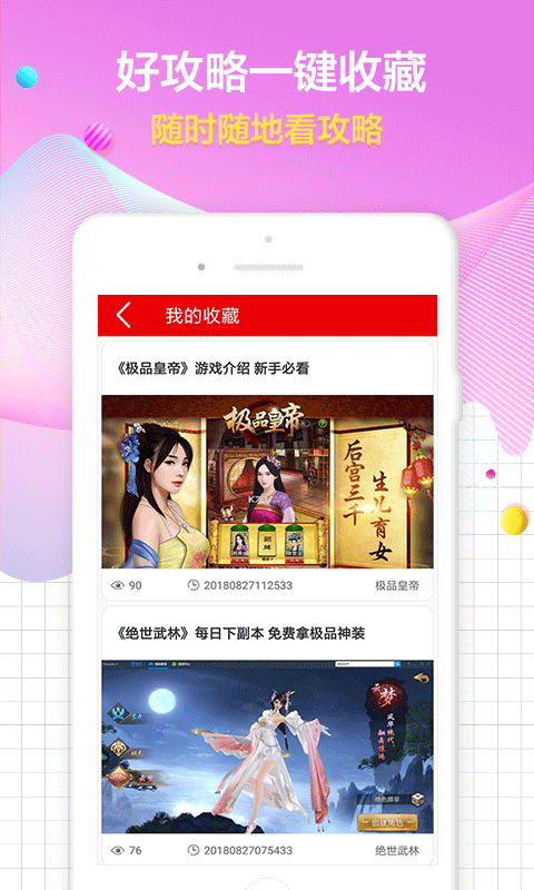 玩家头条最新版本_玩家头条官方正版