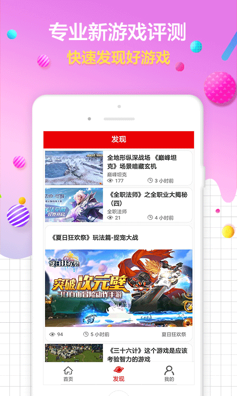 玩家头条最新版本_玩家头条官方正版
