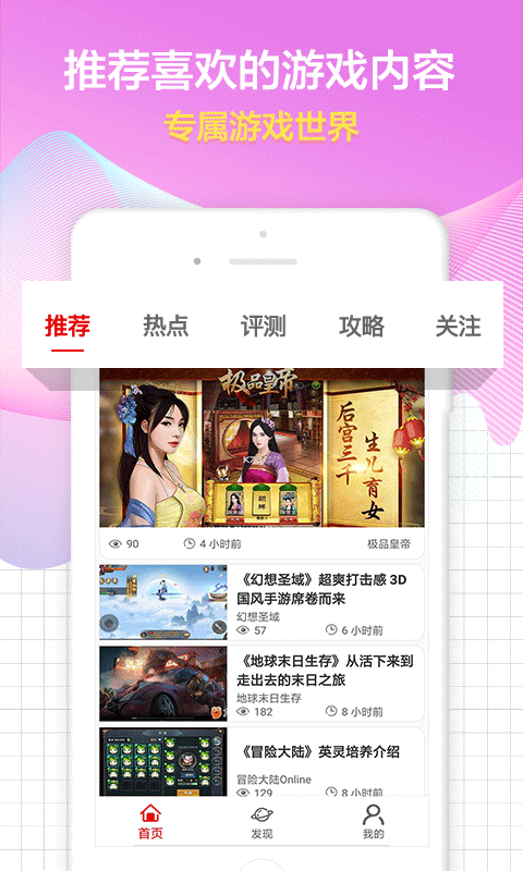 玩家头条最新版本_玩家头条官方正版