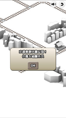 车站2安卓版下载_车站2单机版下载