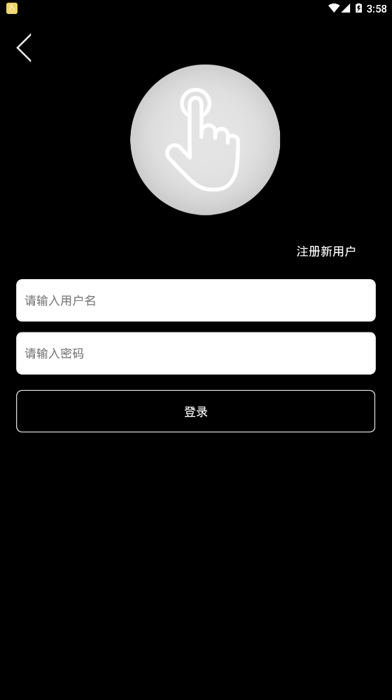 微点击APP下载安装_微点击下载最新版本2025