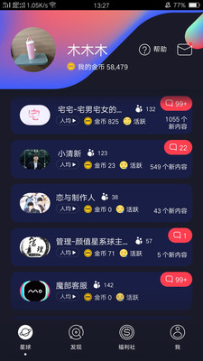 魔部官方版_魔部手机端下载